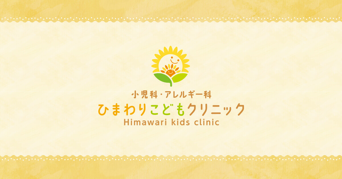 ご来院の方への外観