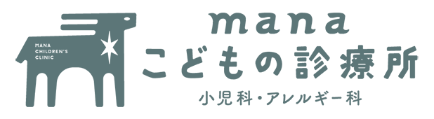 manaこどもの診療所